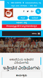 Mobile Screenshot of karnatakasahithyaacademy.org