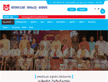 Tablet Screenshot of karnatakasahithyaacademy.org